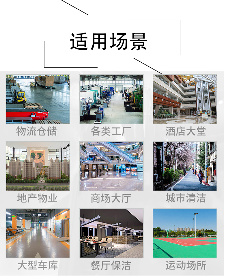 元朗带你了解工业洗地机