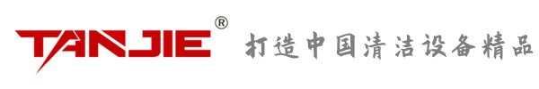 元朗坦洁环保